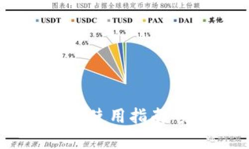 TP钱包K线图的查找与使用指南：未来趋势与市场分析