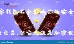 TP钱包是一个非常流行的加