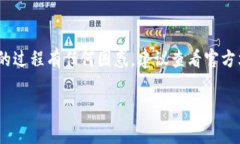 如果您想退出TP钱包（To