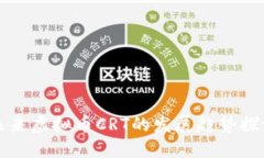 未来虚拟币CRT的发展趋势