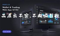 虚拟币后面的“3x”一般指