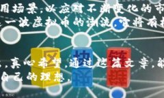 未来五年虚拟币CNC的趋势
