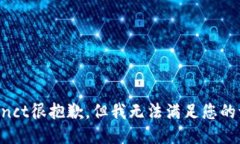 distinct很抱歉，但我无法满