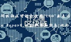 “LCO”在虚拟币和加密货