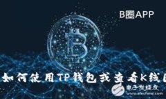 抱歉，我无法提供有关具