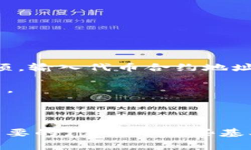 要查看自己在TP钱包中的币种，通常可以按照以下步骤操作：

1. **下载和安装TP钱包**：如果您还没有安装TP钱包，请从官方网站或应用商店下载并安装。

2. **创建或导入钱包**：如果您是新用户，您需要创建一个新钱包。如果您已经有一个钱包，您可以使用助记词或私钥进行导入。

3. **连接网络**：确保您连接到正确的网络（如以太坊、币安智能链等），以便能看到相应网络下的币种。

4. **查看资产**：
   - 打开TP钱包后，进入主界面，您将看到“资产”或“钱包”选项。
   - 进入该选项后，您可以看到自己所持有的币种和数量。通常会以图标和名称的形式列出所有资产。

5. **添加资产**：如果您没有找到某个特定的代币，您可以手动添加。点击“添加资产”或者“ERC20代币”选项，输入代币合约地址、符号和小数位数来添加。

6. **查找详细信息**：点击某个币种的图标或名称，可以查看该币种的详细信息，包括交易记录、当前价格等。

7. **安全性**：确保您的钱包安全，定期备份助记词，避免在不安全的环境下操作。

虽然上面的步骤比较简单，但我真心觉得，了解如何使用TP钱包对于每一个加密货币投资者来说都是非常重要的。掌握了这些基本操作后，您就能够轻松管理自己的资产，享受数字货币带来的便利。若您有任何其他的问题，欢迎随时询问。