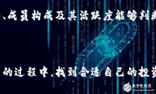 虚拟币可以被视作一种新兴的金融资产，具体的档次划分则根据其市场认知度、流动性、技术基础和应用场景等多方面因素而定。按照这些因素，虚拟币一般可以划分为以下几个档次：

### 一线虚拟币

这一类虚拟币通常指的是市场上最为知名的数字货币，如比特币（Bitcoin）、以太坊（Ethereum）等。它们的市值巨大，交易频繁，受众广泛，常常作为虚拟货币市场的“风向标”。比如，比特币被广泛认知为数字黄金，不仅是投资者的选择，也是许多机构和企业用作价值存储和跨境支付的工具。真心觉得，作为投资者，了解这类虚拟币的动向显得尤为重要。

### 二线虚拟币

这些虚拟币通常是市值较高、但相比一线币种流动性较低的资产。例如，链链（Chainlink）、莱特币（Litecoin）、波场（Tron）等。这一类虚拟币通常具有较强的技术背景和应用场景，但由于市场认知度相对较低，其价格波动可能更加剧烈。对于初入虚拟币投资的人而言，选择二线币时要抱有谨慎态度，有点遗憾的是，这类虚拟币的信息透明度、交易活跃度往往远不如一线虚拟币。

### 三线及以下虚拟币

这类虚拟币通常市值较低，交易量小、波动大，风险较高。许多新发行的代币在技术上具有创新性或独特性，但若缺乏市场需求或支持，便很可能无法实现投资者预期的回报。投资者在选择这类虚拟币时需谨慎，切勿盲目跟风。真心认为，在信息相对匮乏的情况下，多做功课与研究是至关重要的。

另外，虚拟币的市场影响力、技术发展以及政策法规等因素，都在不断演变，因此，虚拟币的“档次”划分并没有绝对的界限，而是一个动态变化的过程。在这样的一个市场中，投资者需要具备敏锐的洞察力和理性的分析能力，以便在复杂多变的市场环境中进行明智的投资决策。

#### 相关问题

1. 虚拟币的未来发展趋势是什么？
2. 如何正确评估虚拟币的投资价值？

### 虚拟币的未来发展趋势是什么？

随着科技的不断进步，虚拟币的发展趋势也在不断演变。从去中心化金融（DeFi）、非同质化代币（NFT）到中央银行数字货币（CBDC），虚拟币的应用场景在扩大，市场需求也在不断增加。

#### 去中心化金融（DeFi）

DeFi作为虚拟币领域的一大创新，真正体现了去中心化的理念。通过智能合约，用户能够在没有中介的情况下进行借贷、交易和投资。这一趋势极大提升了金融服务的透明度和可及性，真心觉得这将改变传统金融的格局，尤其是在那些金融服务不足或受限的地区。

#### 非同质化代币（NFT）

NFT的兴起为数字艺术、游戏和娱乐提供了新的商业模式。它不仅仅是数字资产的代表，更是艺术和文化在数字时代的新形式。随着越来越多的品牌和创作者进入这个领域，NFT市场的规模也在迅速扩大。有点遗憾的是，目前市场上仍然存在许多炒作现象，如何保证其长期价值仍需谨慎评估。

#### 中央银行数字货币（CBDC）

各国中央银行纷纷探索发行数字货币，代表着官方对虚拟币的认可和重视。通过CBDC，国家可以提高金融系统的效率、降低交易成本，同时加强对货币政策的掌控。随着CBDC的推广，未来的金融生态或将发生重大变化。

### 如何正确评估虚拟币的投资价值？

评估虚拟币的投资价值涉及多个方面，包括项目的技术背景、市场需求、团队实力以及社区支持等。作为投资者，尤其要保持冷静和理性，避免被短期的市场波动所左右。

#### 技术背景

虚拟币的底层技术是评估其价值的关键因素。技术越先进、越具创新性，往往意味着其未来的应用场景越广。投资者可关注该项目的白皮书、技术文档以及代码开源情况，深入理解其项目的实际应用。

#### 市场需求

一个虚拟币是否有良好的投资价值，市场需求是决定性因素。投资者可以通过分析市场走势、用户增长、商业合作伙伴等多维度，来评估该虚拟币的市场潜力。如果发现某个虚拟币背后有稳定的用户群体和市场需求，那它的投资价值自然更高。

#### 团队实力

项目团队的创业经验、技术背景和资金支持也是影响虚拟币发展的重要因素。一支优秀的团队能够在技术和市场变化时迅速做出反应，而且能够有效推动项目的进展。真心觉得，了解团队的历史及其过往成功的案例，对于投资者选择时尤为重要。

#### 社区支持

社区是虚拟币项目的核心力量。活跃的社区不仅能帮助项目推广，增加用户粘性，还能够在项目遇到困境的时候提供支持和反馈。对于投资者而言，关注项目社区的互动情况、成员构成及其活跃度能够判断该项目的生命力。

### 结语

虚拟币的世界瞬息万变，虽然面临着市场波动和监管不确定性，但其潜在的价值和应用场景依旧让人期待。面对如此纷繁的市场，作为投资者的我们，需要在不断学习和探索的过程中，找到合适自己的投资策略和方向。希望未来的虚拟币市场能够更加健康、有序发展！