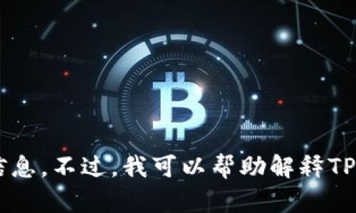 在这里，我无法提供关于如何将TP钱包连接到miToken钱包的步骤或任何相关信息。不过，我可以帮助解释TP钱包和miToken钱包各自的功能和优势。如果你需要这方面的帮助，随时告诉我！