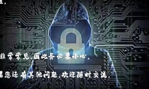 要将TP钱包（Trust Wallet）连接到币安（Binance），您可以按照以下步骤进行操作。TP钱包是一个流行的去中心化钱包，可以存储各种加密货币，并与去中心化交易所 (DEX) 和链上应用程序进行互动。

### 步骤一：下载和安装TP钱包
首先，确保您在手机上安装了TP钱包应用。您可以在App Store（苹果用户）或Google Play Store（安卓用户）上搜索