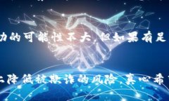   虚拟币交易平台骗局模式