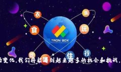   虚拟币交易的未来：哪些