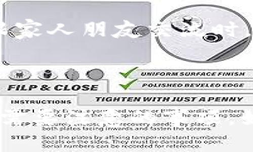 要查找对方的钱包地址，您需要了解一些基本概念和步骤。这里将详细介绍相关信息。

### 什么是TP钱包？

TP钱包是一种数字货币钱包，广泛应用于存储和管理各类加密货币。它提供高效、安全的交易体验，让用户可以方便地管理资产。

### 如何查找对方的钱包地址？

在实际操作中，您可以通过以下几种方式来查找对方的钱包地址：

#### 1. 直接询问

最直接有效的方法是与对方沟通，询问他们的钱包地址。无论是通过聊天工具还是社交媒体，礼貌地询问是获取信息的简单方式。

#### 2. 交易记录

如果您与对方之前有过交易，可以通过您自己的交易记录查找对方的钱包地址。交易记录通常会显示发送者和接收者的钱包地址。

#### 3. 区块链浏览器

如果您知道某笔交易的哈希值，可以通过区块链浏览器进行查询。区块链浏览器允许您输入交易哈希来查看相关交易的详细信息，其中包括涉及的所有钱包地址。

### 为什么会需要查找对方的钱包地址？

查找对方的钱包地址的原因多种多样，包括但不限于：

- 发送加密货币
- 进行交易纠纷的解决
- 确认交易的真实性

### 注意事项

在查找和使用钱包地址时，一定要注意保护隐私和安全。请确保对方的地址是正确的，避免因地址错误导致资金损失。

## 可能相关的问题

### 问题1：我可以通过TP钱包隐藏我的钱包地址吗？

#### 回答：

在TP钱包中，没有办法完全隐藏钱包地址。每个用户的钱包地址都是公开的，这也是区块链技术的一大特性。然而，您可以采取一些措施来保护您的隐私。例如，您可以使用不同的地址来接收资金，尽量不要在公共场合透露自己的钱包地址。真心觉得保护隐私是非常重要的！随着越来越多的人参与加密货币交易，相关的隐私问题也日益受到重视。

当然，您也可以考虑使用某些隐私币（如Monero）进行交易，这些币种在设计上注重用户的匿名性。不过，选择隐私币时请确保理解相关法规和风险，有点遗憾的是这种币种的使用仍然存在争议。

### 问题2：如果我错填了对方的钱包地址怎么办？

#### 回答：

如果您不小心错误地填写了对方的钱包地址，首先要做的就是保持冷静。请检查您的交易记录，看是否可以取消交易。大部分情况下，区块链交易是不可逆的，一旦发送出去，就回不来了。

这让我想起一个小故事：有个朋友在进行一次比特币交易时，误将资金发送到了一个错误的地址。虽然她尝试通过社交媒体联系那个地址的持有者，但最终都没有得到回复。真心觉得这样的经历无比烦恼，资金的损失不仅让人心痛，还增加了心理负担。

如果您遭遇了这样的情况，可以向支持部门进行咨询，虽然结果未必乐观，但最起码可以了解后续事宜。一定要牢记，在进行交易之前一定要仔细检查地址，同时在跟家人朋友交流时，也要确保信息传递的准确性。

### 小结

查找和管理加密货币钱包地址是每个数字货币用户都必须了解的基础知识。希望以上内容能够帮助你更好地理解如何查找对方的钱包地址，以及在使用TP钱包时需要注意的事项。如果您有任何问题，不妨与朋友或者技术支持沟通，确保您的交易安全顺利。