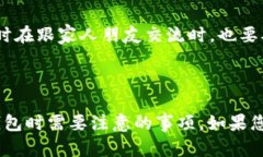 要查找对方的钱包地址，