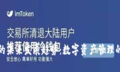 TP钱包的未来发展趋势：数