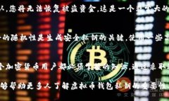 虚拟币钱包私钥是与加密