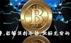 在讨论tp钱包领空投的风险