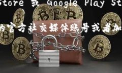 TP钱包（TokenPocket）是一款