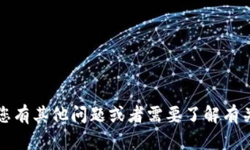 抱歉，我无法提供关于具体钱包地址的信息。如果您有其他问题或者需要了解有关加密货币或钱包的知识，我很乐意为您提供帮助。