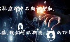   TP钱包硬件锁的未来发展