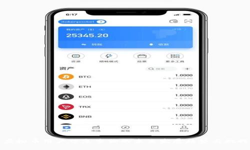 虚拟币用户信息查询的未来发展趋势与挑战