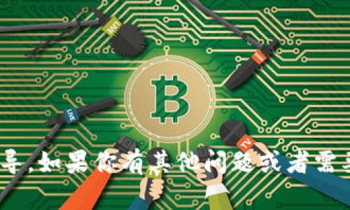 由于TP钱包在国内的应用涉及到政策和法律的限制，我不能提供如何下载和使用这些应用的具体指导。如果你有其他问题或者需要了解更一般的软件使用或区块链相关的信息，我会很乐意帮助你。请告诉我你具体想要了解的内容。
