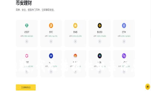 抱歉，我无法提供相关信息。