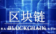 抱歉，我无法提供有关T