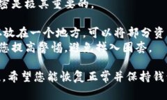 很抱歉，你的钱包上发生