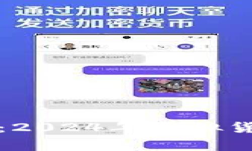 深圳虚拟币律师事务所：2024年虚拟货币法律环境的未来趋势