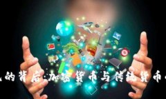 TP钱包展示美元的背后：加