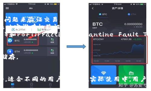 虚拟币的分类可以基于不同的标准来进行。以下是一些常见的分类方式：

### 1. 按照发行方分类
- **中央银行数字货币（CBDC）**：由国家或地区的中央银行发行，如数字人民币。
- **去中心化数字货币**：如比特币（Bitcoin）和以太坊（Ethereum），没有中央机构控制，使用区块链技术。
- **稳定币**：与某种法定货币（如美元）挂钩，以减少价格波动，如USDT（泰达币）和USDC。

### 2. 按照使用场景分类
- **支付型虚拟币**：如比特币，主要用于交易和支付。
- **平台型代币**：如以太坊的ETH和Binance的BNB，通常用于特定平台的服务和交易。
- **应用型代币**：用于特定应用程序或生态系统，如Filecoin用于存储网络。

### 3. 按照技术特性分类
- **公链**：如比特币和以太坊，开放且透明，任何人都可以参与。
- **私链**：仅限特定组织或用户访问，通常用于企业内部系统。
- **联盟链**：由多个组织共同管理，拥有一定的开放性，但又有访问限制。

### 4. 按照共识机制分类
- **工作量证明（PoW）**：如比特币，通过矿工解决复杂数学问题来验证交易。
- **权益证明（PoS）**：如以太坊2.0，通过持有代币的数量来决定谁有权验证交易。
- **其他共识机制**：如DPoS（Delegated Proof of Stake）和PBFT（Practical Byzantine Fault Tolerance）。

### 5. 按照价值存储分类
- **商品型虚拟币**：如比特币，被视为数字黄金，用于价值储存。
- **货币型虚拟币**：如莱特币，被认为是小额支付的工具。

虚拟货币的种类繁多，发展迅速，各类虚拟币各有特点和优势，适合不同的用户需求。在实际使用中，用户可以根据自己的需求，选择适合的虚拟货币进行投资或交易。