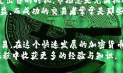    如何在TP钱包中出售泰达