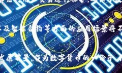   2024年Box虚拟币的发展趋