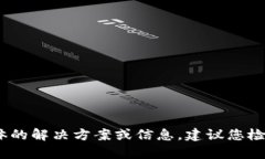 很抱歉，关于“tp钱包没有