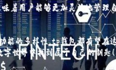 波tp钱包1.3.2下载：探索数