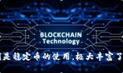 关于TP钱包和其中的USD，下