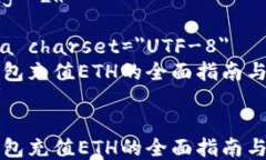 html lang=＂zh＂    meta char