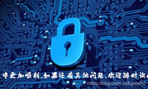 是的，TP钱包支持狗狗币（Dogecoin）的存储和管理。用户可以通过TP钱包生成狗狗币地址，以便接收和发送狗狗币。以下是详细介绍如何在TP钱包中使用狗狗币地址，操作步骤及注意事项。

什么是狗狗币？
狗狗币（Dogecoin）是一种基于区块链的加密货币，成立于2013年，起初是作为一种玩笑而创造的，但随着时间的推移，它逐渐获得了广泛的认可和应用。以其可爱的小狗吉祥物为标志，狗狗币的目标是通过提供一个轻松愉快的数字货币体验，吸引更多的人参与加密货币的世界。

TP钱包概述
TP钱包是一款功能强大的数字资产钱包，支持多种加密货币，包括比特币、以太坊及其ERC-20代币、以及狗狗币等。TP钱包拥有用户友好的界面，方便用户进行资产管理、交易以及其他区块链相关的操作。此外，TP钱包还具备安全性高、交易速度快等优点，是广大用户管理数字资产的良好选择。

如何在TP钱包中找到狗狗币地址
在TP钱包中创建或找到狗狗币地址非常简单。以下是一些具体步骤：

ul
    listrong步骤1：/strong下载并安装TP钱包/li
    首先，你需要在应用商店中搜索并下载TP钱包。如果你已经安装了TP钱包，确保其版本是最新的。

    listrong步骤2：/strong创建或导入钱包/li
    打开TP钱包，选择创建新钱包或导入已有钱包。如果是新用户，记得妥善保存你的助记词，以防丢失。

    listrong步骤3：/strong选择添加狗狗币/li
    在钱包主界面，选择“添加资产”或“资产管理”。在资产列表中，你可以搜索狗狗币（Dogecoin），并选择添加。

    listrong步骤4：/strong查看狗狗币地址/li
    添加狗狗币后，点击狗狗币资产，你将看到自己的狗狗币地址。你可以选择复制地址，方便进行转账或接受其他人的狗狗币。
/ul

使用狗狗币地址的注意事项
在使用狗狗币地址进行转账或接受狗狗币时，有几个注意事项需要牢记：

ul
    listrong地址准确性：/strong始终确保复制的狗狗币地址正确无误，小错误可能导致转账失败或资产丢失。/li
    listrong网络费用：/strong在转账时注意网络费用（Gas费），尤其在网络繁忙时，费用可能会有所上升。/li
    listrong安全性：/strong切勿向不明或不信任的平台提供你的钱包地址，保护好你的资产安全。/li
/ul

狗狗币的未来发展趋势
作为一种相对新兴的加密货币，狗狗币的未来发展备受关注：

ul
    listrong社区支持：/strong狗狗币有着活跃的社区支持，社区的力量往往可以推动项目的发展。用户的参与和支持是狗狗币保持活力的关键。/li
    listrong支付使用场景：/strong越来越多的商家开始接受狗狗币作为支付方式，这为狗狗币的实用性提供了强有力的支持。/li
    listrong生态系统建设：/strong随着相关技术的不断成熟，预期狗狗币会有更多的功能和应用场景出现，进一步推动其发展。/li
/ul

可能相关问题

h4问题1：如何安全地存储狗狗币？/h4
在数字货币的世界中，安全性是极为重要的一环。对于狗狗币这样流行的加密货币，选择一个安全的钱包十分关键：

ul
    listrong使用硬件钱包：/strong硬件钱包是一种离线存储解决方案，能够提供极高的安全性。/li
    listrong启用双重认证：/strong如果钱包支持双重认证，务必启用，增加额外的安全层级。/li
    listrong定期更新：/strong定期检查钱包软件更新，确保使用最新的安全措施。/li
/ul

h4问题2：狗狗币价格波动如何应对？/h4
狗狗币的价格波动较大，这对投资者而言可以是机遇也可以是风险。以下是一些应对策略：

ul
    listrong定投策略：/strong可采用定期定额的方式，不必对短期波动太过焦虑。/li
    listrong设置止损单：/strong当投资者对风险有顾虑时，可以设置止损单来保护资本。/li
    listrong长期持有：/strong许多投资者选择长期持有，渴望在未来获得更大的回报。/li
/ul

总之，狗狗币作为一种具有潜力的数字货币，可以通过TP钱包方便地管理和使用。希望这篇文章能帮助你在加密货币的旅程中更加顺利。如果还有其他问题，欢迎随时询问！