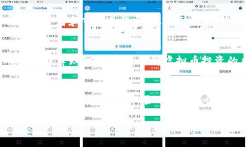   虚拟币案例判决的未来发展趋势：法治与技术的交融 / 
 guanjianci 虚拟货币, 法律判决, 区块链技术, 金融监管 /guanjianci 

引言
随着区块链技术的迅猛发展，虚拟货币的广泛应用正引发着社会各界的关注。越来越多的国家和地区开始对此进行立法和监管，同时也伴随着法律案例的不断涌现。在这些案例中，关于虚拟币的司法判决，不仅关乎案件本身，也影响着整个产业链的法律环境。本文将探讨虚拟币案例判决的未来发展趋势，以及这背后所蕴含的法治与技术的交融。

虚拟币的法律概念
虚拟币，顾名思义，是使用数字化形式存在的货币，其代表了特定的价值，能够用于交换商品和服务。这种新兴的货币形式的出现，打破了传统金融体系下对货币的认知。虽然各国对虚拟币的定义和性质存在差异，但普遍认为它们在法律上属于资产而非货币。尤其是在司法判决中，明确虚拟币的法律属性是至关重要的，这为后续的法律适用提供了依据。

法律判决案例分析
过去几年中，多个国家涉及虚拟币的法律判决案例逐渐浮出水面。我们可以从以下几个方面来看这些案例的特点及其影响。

h41. 责任归属/h4
在虚拟币相关的多数案件中，责任的归属是常见的争议点。例如，在交易平台被黑客攻击或用户资产遭抢夺的情况下，法院需要判断事件的发生是在何种法律框架内。尤其是在《区块链法》尚未完善的情况下，法院如何认定平台运营者的责任，或用户行为的合规性，成为裁判的关键，一个小小的判决可能导致整个行业的信心崩溃。在一些案件中，法院可能会倾向于保护消费者权益，以维护市场的稳定。

h42. 合同法与虚拟币交易/h4
虚拟币交易往往伴随着复杂的合同关系。许多判决案例围绕交易双方的合同履行、合约的有效性展开。在某些情况下，合同的条款可能看似完备，但因虚拟币的虚拟特性以及市场的波动性，遭遇实际履行中的困难。这种情形下，法院的判决对于明确合同条款是否合理、双方的权益怎么保护都具有重要意义。

未来的发展趋势
基于现有的判决案例，未来的法律环境将逐渐与虚拟币这一新兴领域接轨，以下几方面可能会成为未来法治发展的趋势：

h41. 法律框架的完善/h4
随着虚拟币的快速发展，各国的法律法规将迫切需要完善与更新。针对虚拟货币的定义、交易规则、税收政策等方面将形成系统性的法律框架。比如，中国已经针对比特币等虚拟货币的监管政策进行了多次调整，相信未来将有更全面的政策出台，以降低法律风险。

h42. 司法实践的创新/h4
未来的司法实践将可能针对数字经济特点进行创新，例如，设立专门的金融科技法院来处理与虚拟币相关的案件，以提高案件的审理效率和专业性。这种法院将关注技术与法治的结合，力求在保护投资者和市场稳定之间寻找平衡。

h43. 加强跨国法律协作/h4
虚拟币的流动性使其具备高度的国际性，针对虚拟币的法律问题往往涉及多个国家的法律法规。未来，国家之间在虚拟货币法律监管上的合作将显得越来越重要，例如跨境交易、洗钱监管等方面，只有通过国际间的法律框架合作，才能有效打击不法行为，维护金融安全。

探讨相关问题
h4问题一：虚拟币的监管是否会抑制技术创新？/h4
这是一个广受争议的问题。很多人认为，过于严格的监管会对技术创新造成阻碍，因为创业者和投资者可能因合规成本上升而选择放弃。然而，我真心觉得，合理的监管其实是为了保护消费者和市场的稳定。从长远来看，明确的法律框架能够提高市场的信任度，从而吸引更多的投资和创新。

h4问题二：普通投资者如何保护自己的权益？/h4
随着虚拟币的投资风险越来越多，普通投资者保护自己的权益显得尤为重要。有点遗憾的是，很多投资者缺乏法律知识，对虚拟币的风险意识不足。在进入市场之前，投资者应加强对相关法律知识的学习，了解虚拟币投资的风险。同时，在遇到问题时，及时寻求专业人士的帮助，如律师或金融顾问，明白自己的权益和责任是非常重要的。

结论
总体而言，虚拟币案例判决在未来的发展将呈现出法治与技术的深度交融，法律的完善和创新将推动整个虚拟货币市场的健康发展。在这场数字化金融革命中，务必要寻求法律与技术的平衡，确保新兴市场的前行在法治的轨道上进行。希望未来能有更明确的法律，能够为投资者提供更多的保护，也能够促进社会的健康发展。 

在这一进程中，无论是投资者、监管机构还是法官，都需要不断学习和适应，共同面对未来的挑战。相信通过合规与创新的共同推动，虚拟币的未来将会更加光明。