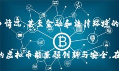 未来几年虚拟币发展的趋