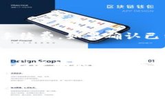 关于TP钱包闪兑到账时间的