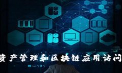TP钱包（TokenPocket）成立于