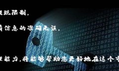 虚拟币注册指南：开启数