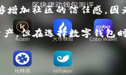 TP钱包是一款支持多种区块链资产的数字资产钱包，同时具备分散化和隐私保护的特性。关于TP钱包是否开源，通常情况下的数字钱包有两种类型：开源和闭源。

开源钱包是指其源代码可以公开访问和审阅，任何人都可以对其进行改进、审计和修改。这种透明性能够增加社区的信任感，因为用户可以验证钱包的安全性和功能。而闭源钱包的源代码则是私有的，用户无法查看其内部工作机制。

TP钱包并不公开其源代码，这意味着它属于闭源钱包。尽管许多用户喜欢使用TP钱包进行交易和存储资产，但在选择数字钱包时，用户应该关注钱包的安全性、用户反馈以及团队的声誉等因素。

如果你有进一步的问题，欢迎提问！