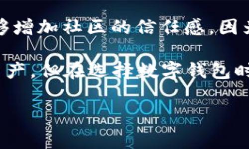 TP钱包是一款支持多种区块链资产的数字资产钱包，同时具备分散化和隐私保护的特性。关于TP钱包是否开源，通常情况下的数字钱包有两种类型：开源和闭源。

开源钱包是指其源代码可以公开访问和审阅，任何人都可以对其进行改进、审计和修改。这种透明性能够增加社区的信任感，因为用户可以验证钱包的安全性和功能。而闭源钱包的源代码则是私有的，用户无法查看其内部工作机制。

TP钱包并不公开其源代码，这意味着它属于闭源钱包。尽管许多用户喜欢使用TP钱包进行交易和存储资产，但在选择数字钱包时，用户应该关注钱包的安全性、用户反馈以及团队的声誉等因素。

如果你有进一步的问题，欢迎提问！