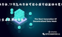 截至我最后的更新（2023年