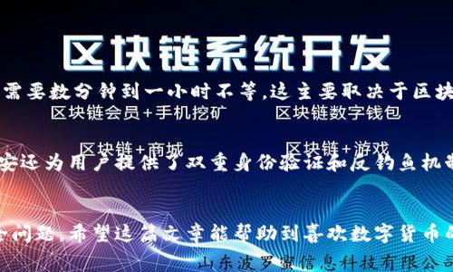 在币安（Binance）这类加密货币交易平台上，用户经常需要在不同的虚拟货币之间进行转换。无论你是想将比特币（BTC）兑换为以太坊（ETH），还是将某种稳定币（如USDT）转换成其他数字货币，币安都提供了简单的方法来完成这一操作。在这篇文章中，我们将深入探讨在币安平台上如何进行虚拟币之间的转换，包括操作步骤、手续费、相关策略和注意事项等。

币安平台简介
币安是全球最大的加密货币交易平台之一，成立于2017年。其以极高的交易量和丰富的币种选择而闻名。币安为用户提供了包括现货交易、合约交易、币安智能链等多种服务，使得用户能够在平台上方便地进行数字资产的买卖和管理。

如何在币安进行虚拟币转换
在币安平台上进行虚拟币转换有几种不同的方法，下面将逐一介绍。

h41. 现货交易/h4
在币安的现货交易市场中，用户可以自由选择交易对进行交易。以下是操作步骤：
ul
    listrong登录：/strong首先，用户需要登录自己的币安账户。/li
    listrong选择市场：/strong在主页面选择“交易”选项，进入现货市场。/li
    listrong选择交易对：/strong在搜索框中输入你想交易的币种，例如“BTC/ETH”。/li
    listrong下单：/strong输入你希望购买或出售的数量，选择合适的订单类型（如市价单或限价单），然后确认订单。/li
/ul

h42. 币安兑换/h4
币安还提供了一种更简单快捷的方式，即“币安兑换”。通过币安兑换，用户可以以更少的步骤快速将一种虚拟币转换为另一种。
ul
    listrong进入兑换页面：/strong在币安主页面找到“兑换”选项。/li
    listrong选择币种：/strong在兑换界面选择你想要转换的币种和目标币种。/li
    listrong输入数量：/strong输入你希望转换的数量，然后系统会自动显示你可以得到的目标币种数量。/li
    listrong确认交易：/strong确认无误后，点击“兑换”即可完成转换。/li
/ul

币安虚拟币转换的手续费
在币安进行虚拟币转换时，通常会涉及到一定的手续费。具体费用会因不同币种、市场状况和账户类型而有所不同。一般而言，现货交易的手续费率在0.1%至0.2%之间，而用币安的BNB（币安币）支付手续费可享受折扣。

币安虚拟币转换的一些策略
在进行虚拟币转换时，用户有几个策略可以考虑，以最大程度地提高他们的利润：

h41. 市场分析/h4
在进行交易之前，了解市场的趋势和动态是非常重要的。通过技术分析、基础分析和市场情绪观察，可以帮助用户做出更明智的决策。

h42. 设置合理的止损和止盈/h4
合理地设置止损（止损卖出）和止盈（卖出获利）点，可以帮助用户降低风险并保护自己的投资盈利。

注意事项
在币安上进行虚拟币转换时，用户需要注意以下几点：
ul
    listrong确认地址：/strong在提币时，一定要确认接收地址的正确性，否则可能导致资产不可追回。/li
    listrong跟踪更新：/strong币安的功能和规则可能会有所调整，因此需要定期关注官方公告和更新信息。/li
    listrong风险管理：/strong加密货币市场波动较大，用户应谨慎投资，并确保只使用可以承受损失的资金进行操作。/li
/ul

相关问题解答

h41. 在币安转换虚拟币需要多长时间？/h4
虚拟币转换的时间通常取决于交易平台的处理速度以及区块链本身的确认时间。一般来说，现货交易在市场上进行时，订单会立即被执行，但提币的时间可能需要数分钟到一小时不等，这主要取决于区块链的拥堵情况。有些用户反馈，虽然发生了成本低的加密货币转换，但在提币时却等待了较长时间，这真让人有点遗憾。

h42. 币安如何保障用户资金安全？/h4
币安在保障用户资金安全方面采取了多项措施。例如，平台使用了先进的冷钱包技术，保证大部分用户的资产处于离线状态，降低被黑客攻击的风险。此外，币安还为用户提供了双重身份验证和反钓鱼机制，以防止不法行为。真心觉得，用户在进行交易时，了解安全机制是非常重要的，这样能让人更为放心。

总结
在币安进行虚拟币之间的转换是一个相对简单的过程，但为了提高交易效果，用户应熟悉平台操作、了解手续费、运用合理的交易策略，并注意市场动态和安全问题。希望这篇文章能帮助到喜欢数字货币的你，让你在币安的交易体验更加顺利愉快。