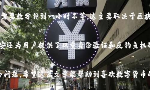在币安（Binance）这类加密货币交易平台上，用户经常需要在不同的虚拟货币之间进行转换。无论你是想将比特币（BTC）兑换为以太坊（ETH），还是将某种稳定币（如USDT）转换成其他数字货币，币安都提供了简单的方法来完成这一操作。在这篇文章中，我们将深入探讨在币安平台上如何进行虚拟币之间的转换，包括操作步骤、手续费、相关策略和注意事项等。

币安平台简介
币安是全球最大的加密货币交易平台之一，成立于2017年。其以极高的交易量和丰富的币种选择而闻名。币安为用户提供了包括现货交易、合约交易、币安智能链等多种服务，使得用户能够在平台上方便地进行数字资产的买卖和管理。

如何在币安进行虚拟币转换
在币安平台上进行虚拟币转换有几种不同的方法，下面将逐一介绍。

h41. 现货交易/h4
在币安的现货交易市场中，用户可以自由选择交易对进行交易。以下是操作步骤：
ul
    listrong登录：/strong首先，用户需要登录自己的币安账户。/li
    listrong选择市场：/strong在主页面选择“交易”选项，进入现货市场。/li
    listrong选择交易对：/strong在搜索框中输入你想交易的币种，例如“BTC/ETH”。/li
    listrong下单：/strong输入你希望购买或出售的数量，选择合适的订单类型（如市价单或限价单），然后确认订单。/li
/ul

h42. 币安兑换/h4
币安还提供了一种更简单快捷的方式，即“币安兑换”。通过币安兑换，用户可以以更少的步骤快速将一种虚拟币转换为另一种。
ul
    listrong进入兑换页面：/strong在币安主页面找到“兑换”选项。/li
    listrong选择币种：/strong在兑换界面选择你想要转换的币种和目标币种。/li
    listrong输入数量：/strong输入你希望转换的数量，然后系统会自动显示你可以得到的目标币种数量。/li
    listrong确认交易：/strong确认无误后，点击“兑换”即可完成转换。/li
/ul

币安虚拟币转换的手续费
在币安进行虚拟币转换时，通常会涉及到一定的手续费。具体费用会因不同币种、市场状况和账户类型而有所不同。一般而言，现货交易的手续费率在0.1%至0.2%之间，而用币安的BNB（币安币）支付手续费可享受折扣。

币安虚拟币转换的一些策略
在进行虚拟币转换时，用户有几个策略可以考虑，以最大程度地提高他们的利润：

h41. 市场分析/h4
在进行交易之前，了解市场的趋势和动态是非常重要的。通过技术分析、基础分析和市场情绪观察，可以帮助用户做出更明智的决策。

h42. 设置合理的止损和止盈/h4
合理地设置止损（止损卖出）和止盈（卖出获利）点，可以帮助用户降低风险并保护自己的投资盈利。

注意事项
在币安上进行虚拟币转换时，用户需要注意以下几点：
ul
    listrong确认地址：/strong在提币时，一定要确认接收地址的正确性，否则可能导致资产不可追回。/li
    listrong跟踪更新：/strong币安的功能和规则可能会有所调整，因此需要定期关注官方公告和更新信息。/li
    listrong风险管理：/strong加密货币市场波动较大，用户应谨慎投资，并确保只使用可以承受损失的资金进行操作。/li
/ul

相关问题解答

h41. 在币安转换虚拟币需要多长时间？/h4
虚拟币转换的时间通常取决于交易平台的处理速度以及区块链本身的确认时间。一般来说，现货交易在市场上进行时，订单会立即被执行，但提币的时间可能需要数分钟到一小时不等，这主要取决于区块链的拥堵情况。有些用户反馈，虽然发生了成本低的加密货币转换，但在提币时却等待了较长时间，这真让人有点遗憾。

h42. 币安如何保障用户资金安全？/h4
币安在保障用户资金安全方面采取了多项措施。例如，平台使用了先进的冷钱包技术，保证大部分用户的资产处于离线状态，降低被黑客攻击的风险。此外，币安还为用户提供了双重身份验证和反钓鱼机制，以防止不法行为。真心觉得，用户在进行交易时，了解安全机制是非常重要的，这样能让人更为放心。

总结
在币安进行虚拟币之间的转换是一个相对简单的过程，但为了提高交易效果，用户应熟悉平台操作、了解手续费、运用合理的交易策略，并注意市场动态和安全问题。希望这篇文章能帮助到喜欢数字货币的你，让你在币安的交易体验更加顺利愉快。