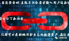 在加密货币的存储和交易