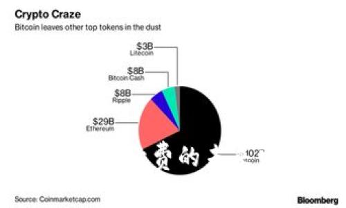 欧易转TP钱包手续费的未来发展趋势分析